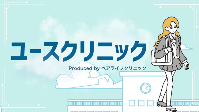 【全国展開】