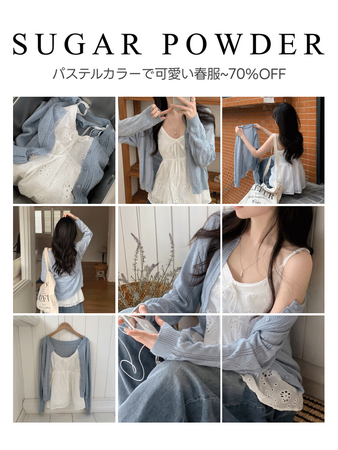 【最大70% OFF】「amood」、ガーリー系ブランド「シュガーパウダー」の期間限定キャンペーンを開催