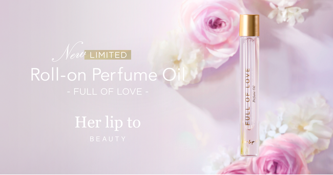 小嶋陽菜がプロデュースするビューティブランド「Her lip to BEAUTY」より“FULL OF LOVE”の香りのロールオンパフュームオイルが数量限定で登場！