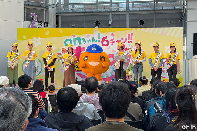「onちゃん！６チャン!!春まつり」来場者約５万人！ご来場ありがとうございました！！