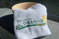 伊勢志摩温泉「ひまわりの湯」開業25周年記念キャンペーン