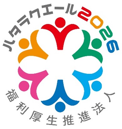 リゾートトラスト、ハタラクエール2026「福利厚生推進法人」に３年連続で認証