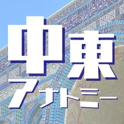 ジャーナリストの「曽我太一」氏がプロ向け執筆プラットフォーム「theLetter」でニュースレター配信を開始