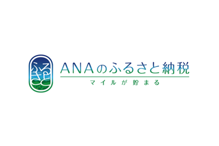 ANAのふるさと納税とふるさとチョイス　システム連携によりANAのふるさと納税の取扱自治体数拡大