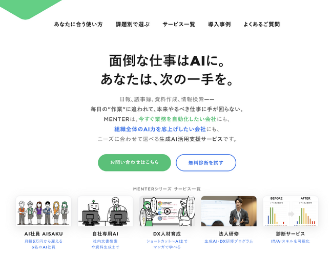 生成AI、