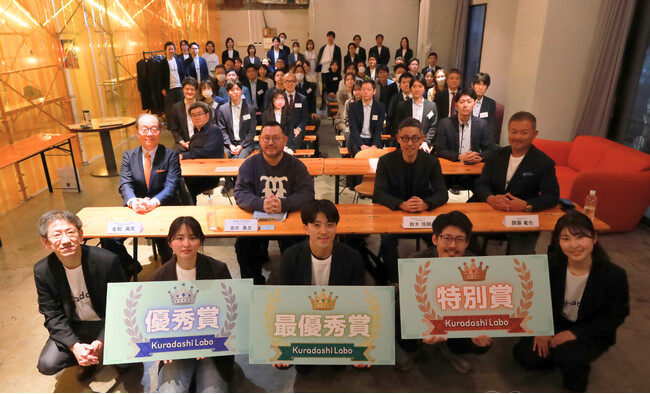 第7回「食のサステナビリティ研究会」社内新規事業コンテスト「Kuradashi Labo 2026」を開催。最優秀賞は、働く人の健康を守るインフラ事業「Tsurukame BCP」!