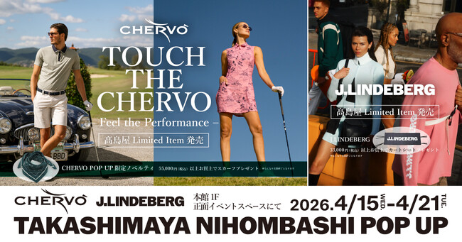 【イベント開催】欧州発ゴルフブランドCHERVO＆J.LINDEBERGが日本橋高島屋にてPOPUP開催。CHERVO日本上陸20周年を記念した限定企画も｜4月15日（水）～21日（火）