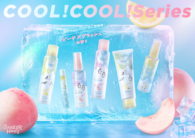 【2026年4月7日新発売】夏の定番クールシリーズに果実感あふれる「ピーチスプラッシュ」の香りと濡れた肌に使えるボディジェルが新登場。