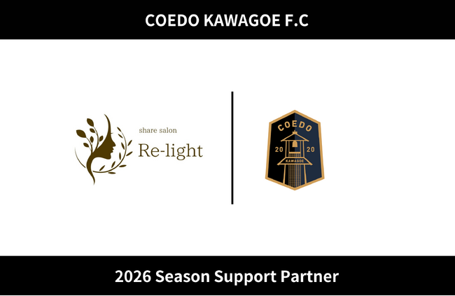 埼玉県川越市からJリーグを目指す「COEDO KAWAGOE F.C」、シェアサロン Re-lightと2026シーズンのサポートパートナー契約を締結
