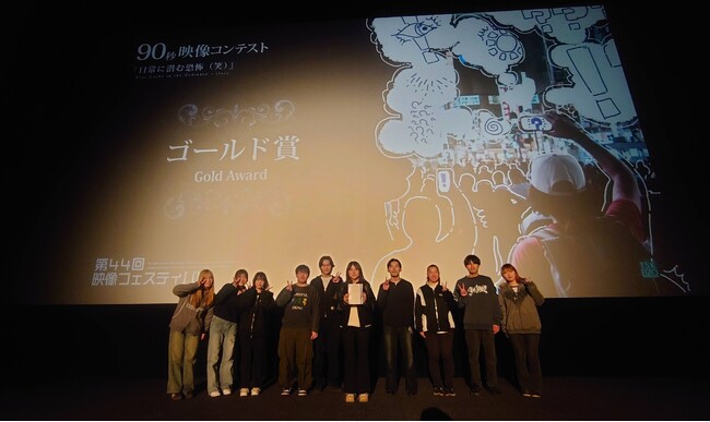 映像メディア学科1年生の作品が「専門学校映像フェスティバル～90秒動画コンテスト～」にてゴールド賞を受賞！