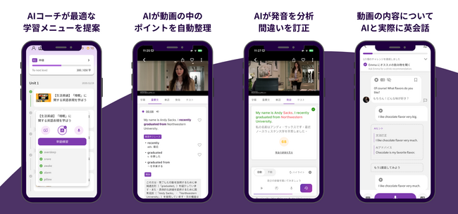 株式会社イーオン、派遣型英語研修導入企業様を対象に英語独習サービス『VoiceTube Pro』を無料にて提供