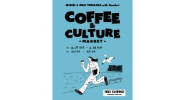 「COFFEE & CULTURE MARKET」4/18(土)-19(日)開催コーヒーとカルチャーを楽しむ2日間