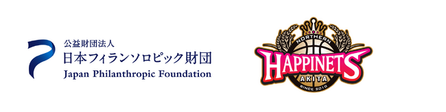 プロスポーツチームとの連携による若手起業家支援「秋田ノーザンハピネッツ “グローカル・スタートアップ”支援基金」募集開始（募集期間：2026/4/8～5/31）