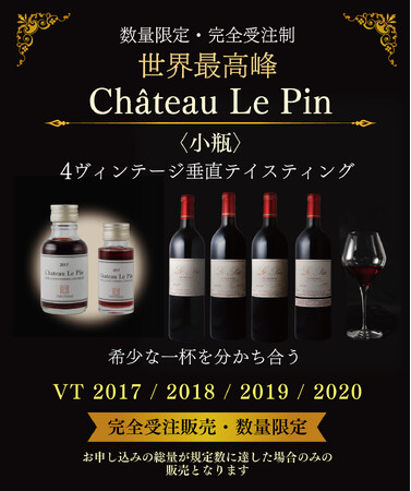 〈限定〉世界最高峰