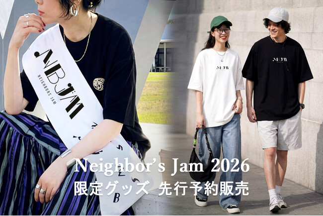 Neighbor’s Jam 公式グッズ事前予約スタート！事前に手に入れて“着て参加”　期間限定でTシャツ＆タオルを予約販売