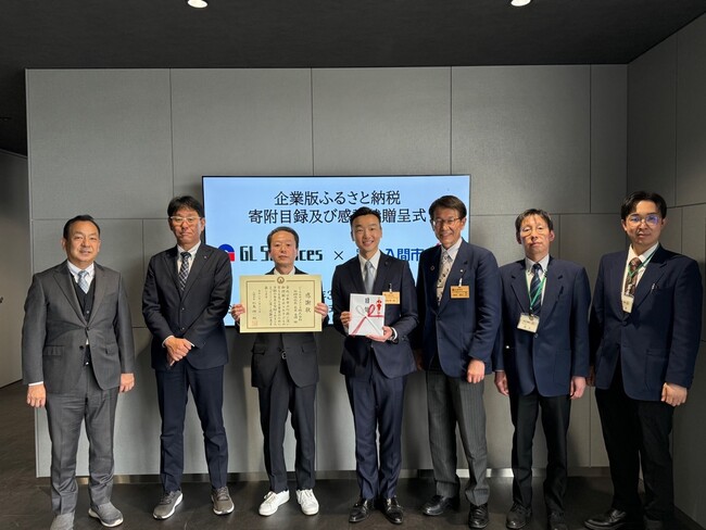 【埼玉県入間市】現場の熱意が生む「完全手作り給食」で子どもたちを笑顔に。ジーエルサイエンス株式会社様から企業版ふるさと納税を通じた寄附を受領