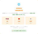 多言語対応