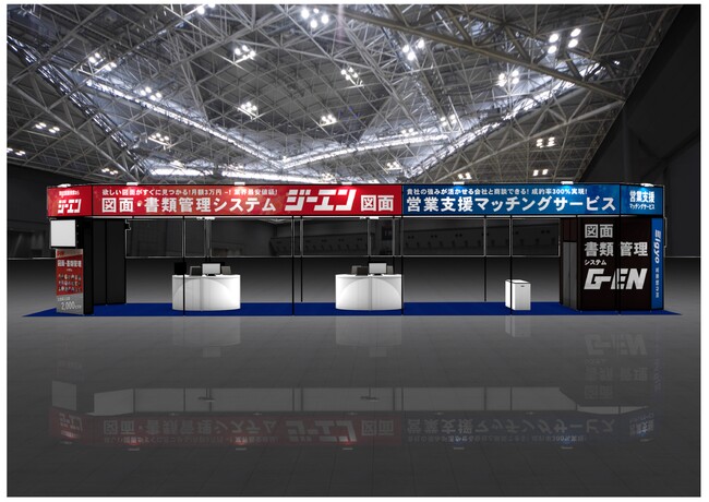 第11回 ものづくりワールド名古屋で、図面管理システム「ジーエン図面」と製造業特化の営業支援「Eigyo Engine」を出展｜営業製作所株式会社