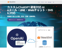 顧客問い合わせの約70％をAIが自動対応　旅行・観光業界の顧客対応をAIで自動化するDX　業界専用AIプラットフォーム「TuneAIBot」提供開始