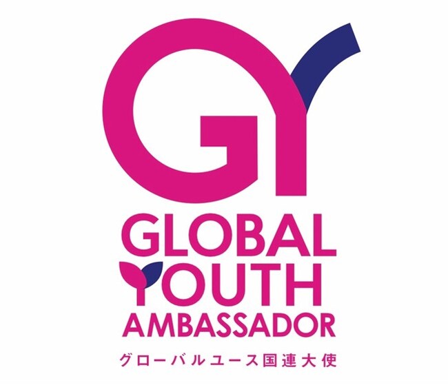 【JCI JAPAN グローバルユース国連大使2026】5/8（金）まで参加エントリー受付中！