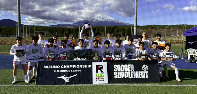 2026 シーズン開幕！ルーキーリーグ U-16 全国9エリアで通年の熱戦がスタート