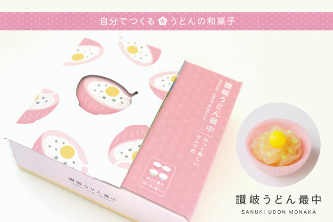【新商品】讃岐うどんが最中に!?自分で作る『讃岐うどん最中』4月10日発売