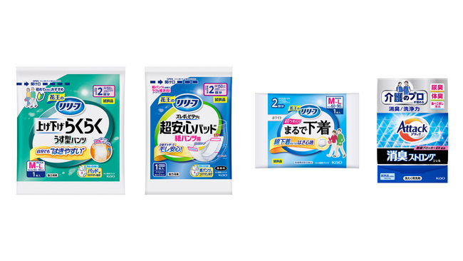 花王の大人用おむつ「リリーフ」と衛生用品「消臭ストロング」が2026年4月15日（水）～17日（金）開催のバリアフリー2026に出展