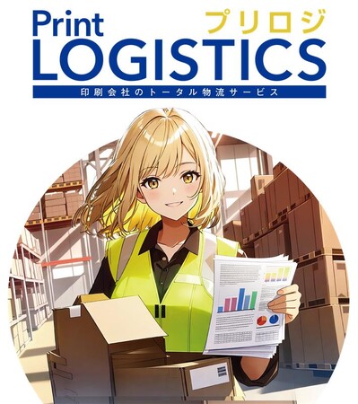 【印刷×物流のシナジー】光陽社、飯能プリンティングセンターBASEにて物流事業を本格開始