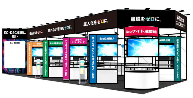 株式会社TeN、4/22-24開催の『マーケティングWeek春』に出展！