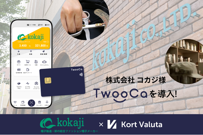 “第三の賃上げ”として注目の福利厚生と業務効率化を実現