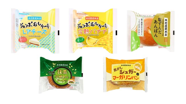 【木村屋總本店】スーパー向け4月新商品売れ筋ランキング