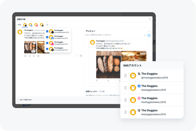 SNS管理ツール「SocialDog」、Threadsの連携に対応 ～複数SNSへの同時投稿でSNS運用を効率化～