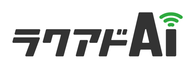 アドイノベーション、広告運用AIエージェント「ラクアドAI」クローズドβ版を提供開始