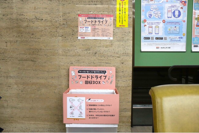品川区内城南信用金庫本店にフードドライブの常設窓口開設