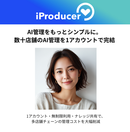 アイユニバース、数十店舗のAI管理を1アカウントで完結させる