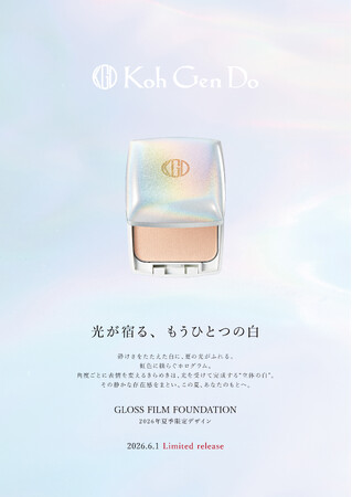 【Koh Gen Do】光が宿る、もうひとつの白。ふんわり艶めく美肌へ導く グロス フィルム ファンデーション 2026年夏季限定デザインを2026年6月1日（月）より数量限定で発売！