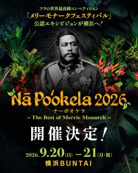 ナーポオケラ2026　キービジュアル
