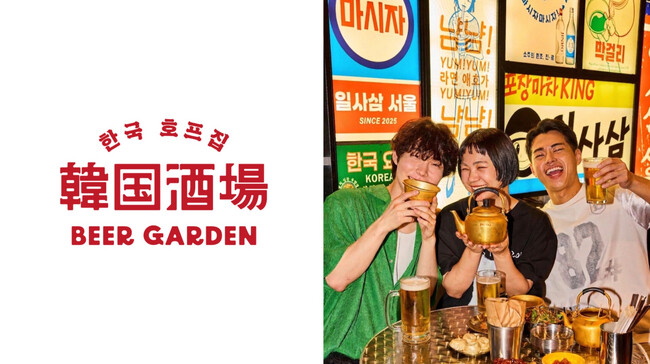 新宿駅直結の屋上に“韓国ポチャ”が出現！？ 「韓国酒場ビアガーデン ルミネエスト新宿」2026年4月22日（水）オープン