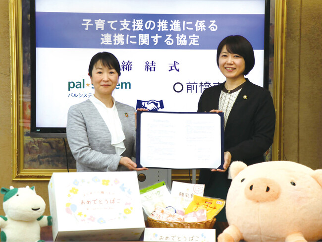 子育てネットワーク拡大中　前橋市、邑楽町、川場村、吉岡町、伊勢崎市と連携協定〔群馬〕