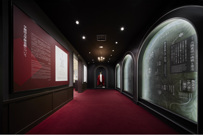早稲田大学歴史館、常設展示をリニューアル