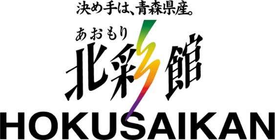 - 青森の“旬”と“彩り”を、新青森駅で出会う新しいかたちに -