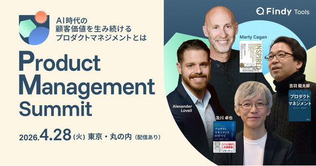 株式会社PLAY、Product Management Summit 2026 にシルバースポンサーとして協賛
