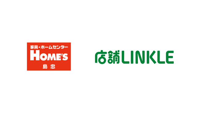 株式会社島忠52店舗で多店舗企業向けSaaSサービス「店舗Linkle」を導入