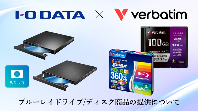 アイ・オー・データ、Verbatim Japanよりブルーレイドライブ/ディスク商品の提供について