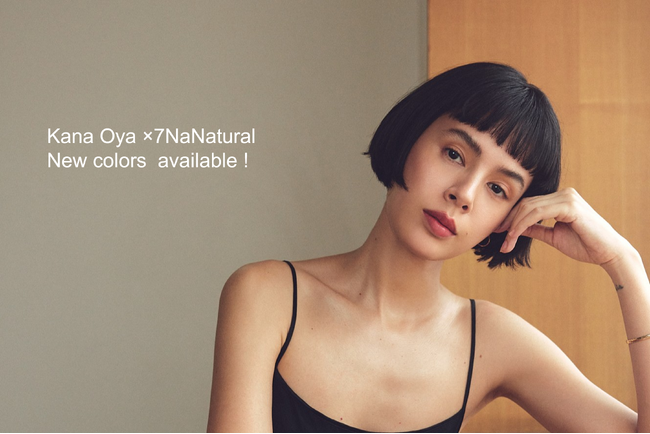 ナナチュラル、モデル・大屋夏南さんとのコラボ新色「tokyo」「london」を4月15日発売、同日より伊勢丹新宿店でポップアップ開催