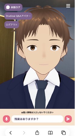 【採用DX】広島弁で語る「AI社長」が、学生の本音にズバリ回答！株式会社スタジオアイは《生成AIを活用したインタラクティブな会社説明会》を実施。今後は学生のニーズを先回り出来るよう進化予定。