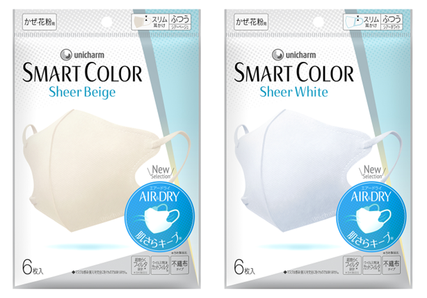 汗を素早く吸収、さらさら感が持続する夏用快適マスク『unicharm SMART COLOR(R) AIR＆DRY』を新発売