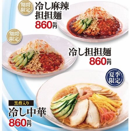 季節を先取り！幸楽苑から「冷し中華」など冷製麺3種が登場！