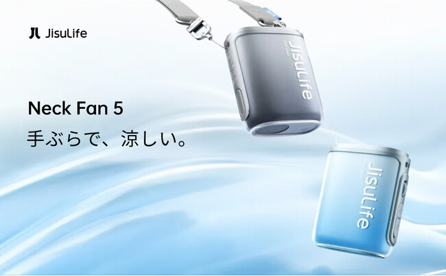 世界No.1ポータブルファンブランド*JisuLifeからあらゆる暮らしにフィットする「Neck Fan 5」「Stroller Fan 4」が販売開始