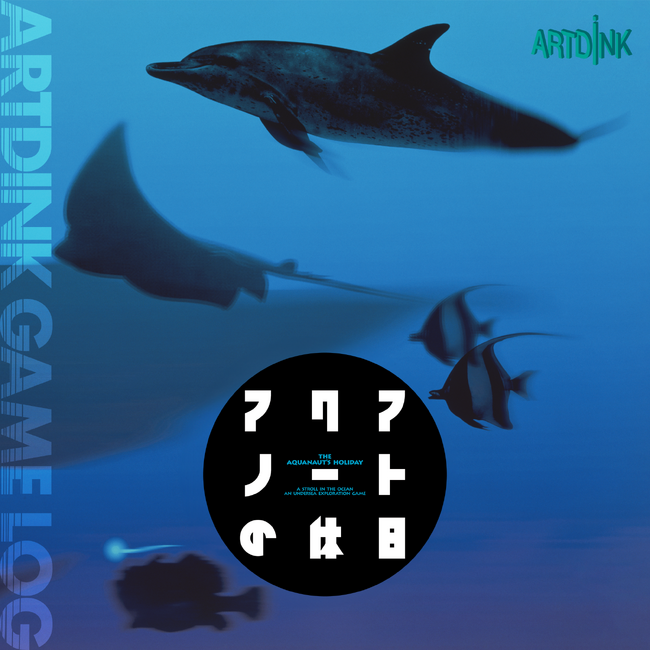 アートディンクの名作タイトルが現代によみがえる「ARTDINK GAME LOG」 第二弾『アクアノートの休日』は 4月23日(木)発売！